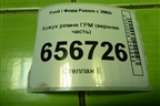 Кожух ремня ГРМ (1.6л FYJA верхняя часть) (98MM6P073AB) для Ford Fusion с 2002г (Фьюжн)