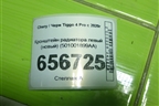 Кронштейн радиатора левый (новый) (501001899AA) для Chery Tiggo 4 Pro с 2020г (Тиго 4 Про)