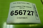 Кожух ремня ГРМ (1.6л FYJA нижняя часть) (96MM6L070AF) для Ford Fusion с 2002г (Фьюжн)