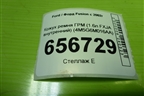 Кожух ремня ГРМ (1.6л FXJA внутренний) (4M5G6M016AA) для Ford Fusion с 2002г (Фьюжн)