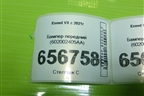Бампер передний (602002405AA) для Exeed VX с 2021г