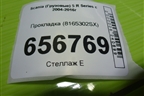 Прокладка (8165302SX) для Scania  5 R Series с 2004-2016г