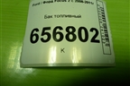 Бак топливный (3M519002SB) для Ford Focus 2 с 2008-2011г (Фокус)