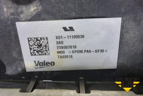 Интеркулер (X0111190036) для LiXiang L7 с 2023г (Л7)