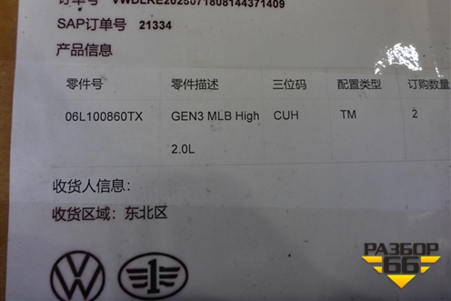 Двигатель (2.0л EA888 CUH CNC GEN3 новый) (06L100860TX) для Audi A4 (В9) с 2015г (А4)