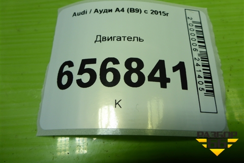 Двигатель (2.0л EA888 CUH CNC GEN3 новый) (06L100860TX) для Audi A4 (В9) с 2015г (А4)