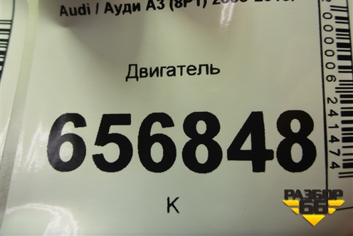Двигатель (1.8л EA888  CEA CDA EVO2 новый) (06J100861KX) для Audi A3 (8P1) 2003-2013г (А3)