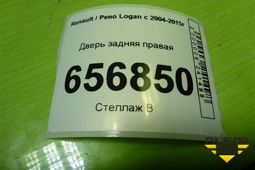 Дверь задняя правая для Renault Logan с 2004-2015г
