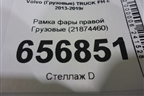 Рамка фары правой  (21874460) для Volvo  TRUCK FH с 2013-2019г