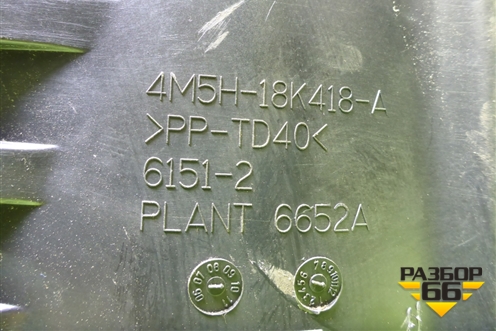 Корпус отопителя (4M5H18K418A) для Ford Focus 2 с 2008-2011г (Фокус)