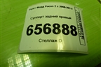 Суппорт задний правый для Ford Focus 2 с 2008-2011г (Фокус)