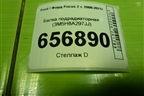 Балка подрадиаторная (3M5H8A297JJ) для Ford Focus 2 с 2008-2011г (Фокус)