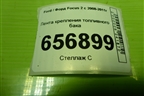 Лента крепления топливного бака (3M519054AC) для Ford Focus 2 с 2008-2011г (Фокус)
