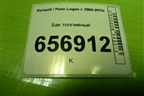 Бак топливный (172028400R) для Renault Logan с 2004-2015г