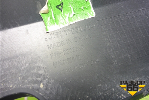 Накладка переднего крыла правого (передняя часть) (F262803512) для Jetour T2 с 2023г (Т2)