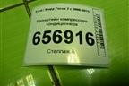 Кронштейн компрессора кондиционера  (1.6л SHDA) (4M5Q19D624CD) для Ford Focus 2 с 2008-2011г (Фокус)