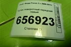 Кулак поворотный передний левый для Ford Focus 2 с 2008-2011г (Фокус)