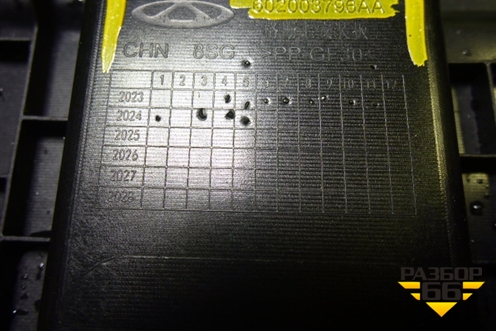 Накладка декоративная на переднюю панель (602003796AA) для Chery Tiggo 8 Pro Max с 2022г (Тиго 8 Про Макс)