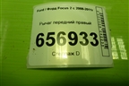 Рычаг передний правый для Ford Focus 2 с 2008-2011г (Фокус)