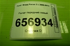 Рычаг передний левый для Ford Focus 2 с 2008-2011г (Фокус)