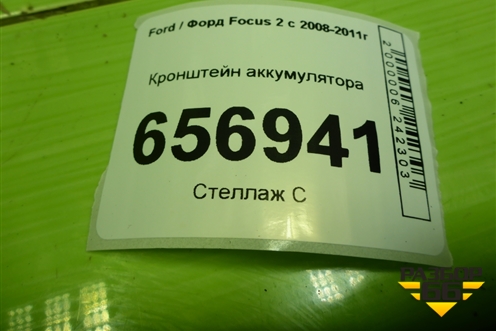 Кронштейн аккумулятора (AV61R6K034AB) для Ford Focus 2 с 2008-2011г (Фокус)