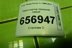 Амортизатор передний левый (313283) для Ford Focus 2 с 2008-2011г (Фокус)