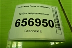 Трубки гидроусилителя для Ford Focus 2 с 2008-2011г (Фокус)