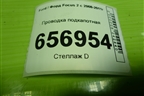 Проводка подкапотная (5M5T14K733) для Ford Focus 2 с 2008-2011г (Фокус)