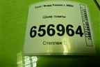 Шкив помпы (1.6л FYJA) (98MF8509AB) для Ford Fusion с 2002г (Фьюжн)