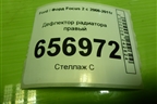 Дефлектор радиатора правый (3M5110B738BH) для Ford Focus 2 с 2008-2011г (Фокус)