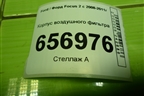 Корпус воздушного фильтра (7M519600AF) для Ford Focus 2 с 2008-2011г (Фокус)