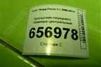 Кронштейн переднего бампера центральный (8M5117E778AE) для Ford Focus 2 с 2008-2011г (Фокус)