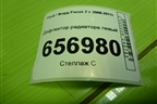 Дефлектор радиатора левый (7M518311BC) для Ford Focus 2 с 2008-2011г (Фокус)