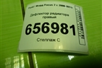 Дефлектор радиатора правый (7M518310BC) для Ford Focus 2 с 2008-2011г (Фокус)