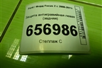 Защита антигравийная левая (задняя) (3M5111779AF) для Ford Focus 2 с 2008-2011г (Фокус)