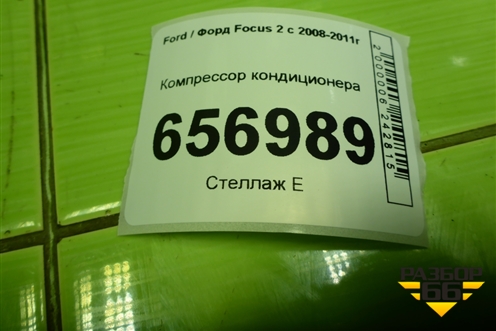 Компрессор кондиционера (1.6л SHDA) (3M5H19D629PJ) для Ford Focus 2 с 2008-2011г (Фокус)