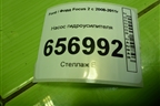 Насос гидроусилителя (1.6л SHDA) для Ford Focus 2 с 2008-2011г (Фокус)