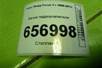 Бачок гидроусилителя для Ford Focus 2 с 2008-2011г (Фокус)