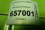 Моторчик отопителя (T1016509H) для Ford Focus 2 с 2008-2011г (Фокус)