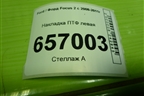 Накладка ПТФ левая (8M51R19953AEW) для Ford Focus 2 с 2008-2011г (Фокус)
