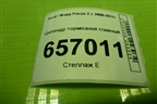 Цилиндр тормозной главный для Ford Focus 2 с 2008-2011г (Фокус)
