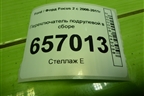 Переключатель подрулевой в сборе (4M5T14A664AB) для Ford Focus 2 с 2008-2011г (Фокус)