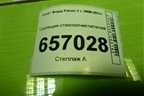 Трапеция стеклоочистителей (4M5117504AC) для Ford Focus 2 с 2008-2011г (Фокус)