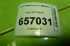 Трос КПП АКПП (5M5P7E395BE) для Ford Focus 2 с 2008-2011г (Фокус)
