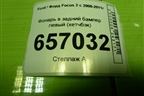Фонарь в задний бампер левый (хетчбэк) (8V4115K273) для Ford Focus 2 с 2008-2011г (Фокус)