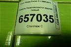 Ремень безопасности задний левый (4M51A611B68CC) для Ford Focus 2 с 2008-2011г (Фокус)