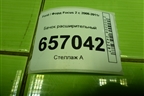 Бачок расширительный (3M5H8K218D2L4A) для Ford Focus 2 с 2008-2011г (Фокус)
