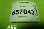 Блок ABS (8M512M110AA) для Ford Focus 2 с 2008-2011г (Фокус)