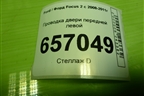 Проводка двери передней левой (8M5T14A584DHC) для Ford Focus 2 с 2008-2011г (Фокус)
