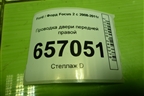 Проводка двери передней правой (8M5T14K138DFC) для Ford Focus 2 с 2008-2011г (Фокус)